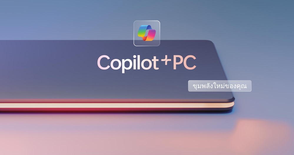 Copilot + PC