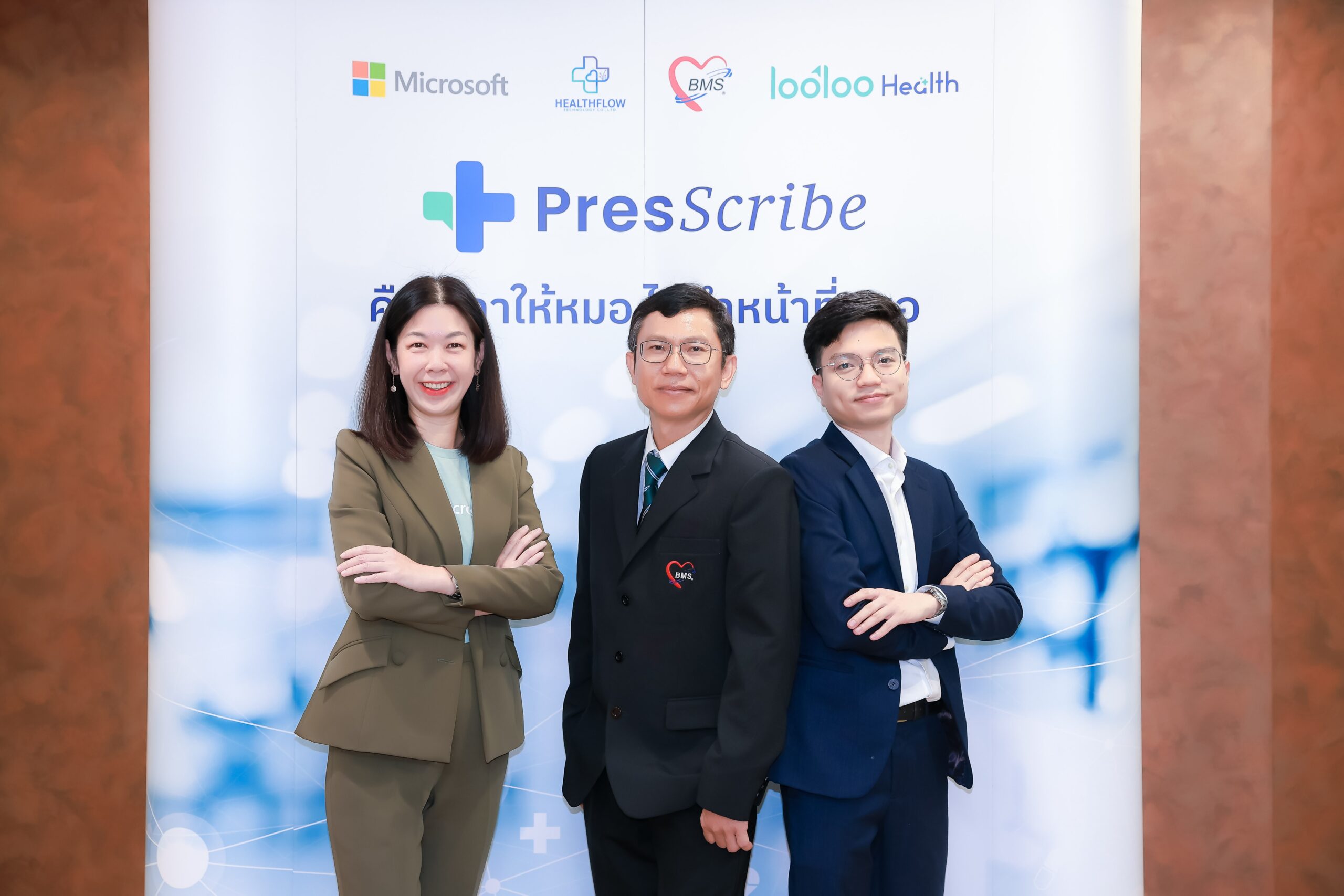 บางกอก เมดิคอล ซอฟต์แวร์ ใช้ AI "PresScribe" พัฒนาโดย Looloo Health ยกระดับการให้บริการทางการแพทย์ นำร่องในโรงพยาบาล 35 แห่งทั่วประเทศ